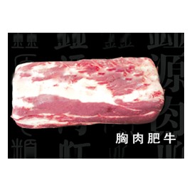 胸肉肥牛