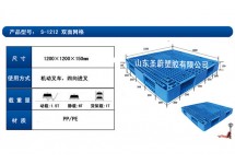 雙面網格塑料托盤