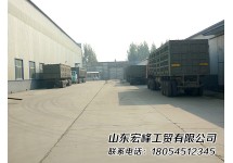 貨物出發(fā)