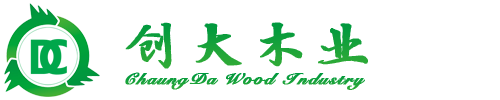 惠民縣創大木業有限公司