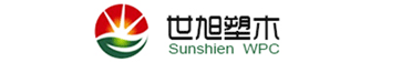 濱州世旭塑木有限公司