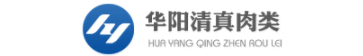 陽信縣華陽清真肉類有限公司