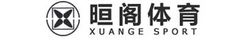 山東晅閣體育用品有限公司