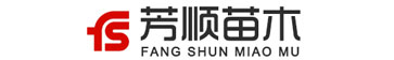 無棣縣芳順苗木種植專業(yè)合作社